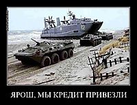 ЯРОШ, МЫ КРЕДИТ ПРИВЕЗЛИ 