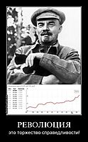 РЕВОЛЮЦИЯ это торжество справедливости!