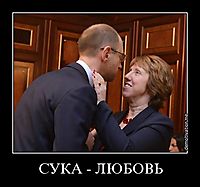 СУКА - ЛЮБОВЬ 