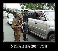 УКРАИНА 2014 ГОД 