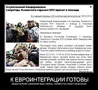 К ЕВРОИНТЕГРАЦИИ ГОТОВЫ никаких проблем с уважением прав и свобод, терпимостью к иным точкам зрения