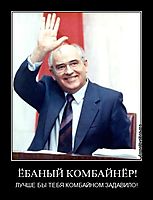 ЁБАНЫЙ КОМБАЙНЁР! ЛУЧШЕ БЫ ТЕБЯ КОМБАЙНОМ ЗАДАВИЛО!
