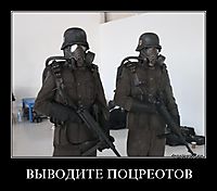 ВЫВОДИТЕ ПОЦРЕОТОВ 