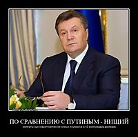 ПО СРАВНЕНИЮ С ПУТИНЫМ - НИЩИЙ эксперты оценивают состояние семьи януковича в 12 миллиардов долларов