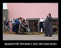 ВЫБИРАЙ ПРОФЕССИЮ ПРАВИЛЬНО 