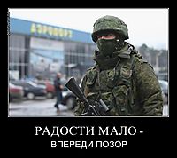 РАДОСТИ МАЛО - ВПЕРЕДИ ПОЗОР