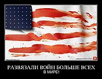 РАЗВЯЗАЛИ ВОЙН БОЛЬШЕ ВСЕХ В МИРЕ!