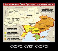 СКОРО, СУКИ, СКОРО! 