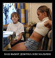 ВАШ ВЫБОР ДЕВОЧКА ИЛИ МАЛЬЧИК 