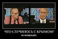 ЧТО СЛУЧИЛОСЬ С КРЫМОМ? он возвращён.