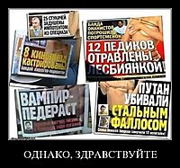 ОДНАКО, ЗДРАВСТВУЙТЕ 