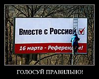 ГОЛОСУЙ ПРАВИЛЬНО! 