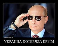 УКРАИНА ПОТЕРЯЛА КРЫМ 