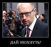 ДАЙ НЮХНУТЬ? 