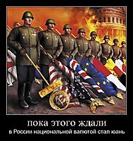 пока этого ждали в России национальной валютой стал юань