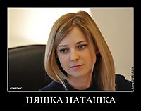 НЯШКА НАТАШКА 