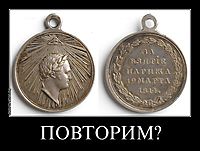 ПОВТОРИМ?