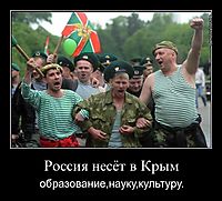 Россия несёт в Крым образование,науку,культуру.