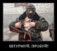 ШТУРМУЙ, ПРОБУЙ! 