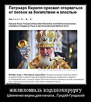жилплощадь кардиохирургу Шевченко-верни,для начала...Гундяй-Гундосий