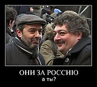 ОНИ ЗА РОССИЮ а ты?