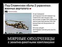 МИРНЫЕ ОПОЛЧЕНЦЫ с зенитно-ракетными комплексами