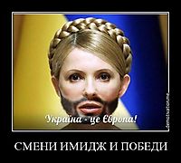СМЕНИ ИМИДЖ И ПОБЕДИ