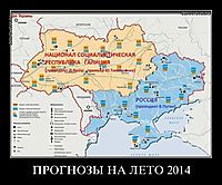 ПРОГНОЗЫ НА ЛЕТО 2014 