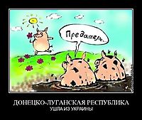 ДОНЕЦКО-ЛУГАНСКАЯ РЕСПУБЛИКА УШЛА ИЗ УКРАИНЫ