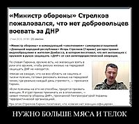 НУЖНО БОЛЬШЕ МЯСА И ТЕЛОК 