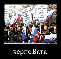 черноВата. 