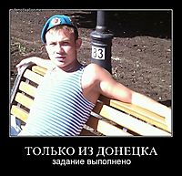 ТОЛЬКО ИЗ ДОНЕЦКА задание выполнено