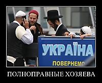 ПОЛНОПРАВНЫЕ ХОЗЯЕВА 