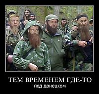ТЕМ ВРЕМЕНЕМ ГДЕ-ТО под донецком