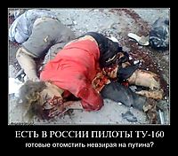 ЕСТЬ В РОССИИ ПИЛОТЫ ТУ-160 готовые отомстить невзирая на путина?