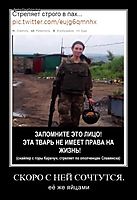 СКОРО С НЕЙ СОЧТУТСЯ. её же яйцами