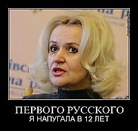 ПЕРВОГО РУССКОГО Я НАПУГАЛА В 12 ЛЕТ