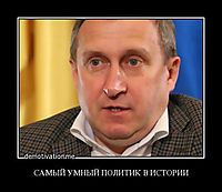 САМЫЙ УМНЫЙ ПОЛИТИК В ИСТОРИИ 