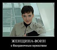 ЖЕНЩИНА-ВОИН