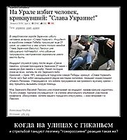 когда на улицах с гиканьем и стрельбой танцуют лезгинку "тожероссияне",реакция такая же?