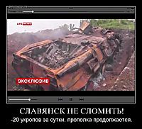 СЛАВЯНСК НЕ СЛОМИТЬ! -20 укропов за сутки. прополка продолжается.