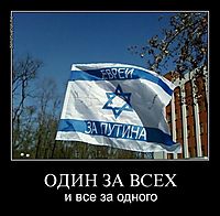 ОДИН ЗА ВСЕХ и все за одного