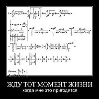 ЖДУ ТОТ МОМЕНТ ЖИЗНИ когда мне это пригодится