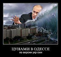 ЦУНАМИ В ОДЕССЕ по версии укр сми