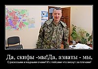 Да, скифы -мы!Да, азиаты - мы, С раскосыми и жадными очами! И с пейсами что виснут за плечами!