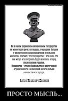 ПРОСТО МЫСЛЬ... 