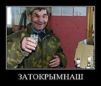 ЗАТОКРЫМНАШ 