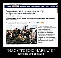 "НАС С ТОБОЮ НАЕБАЛИ" песня на все времена