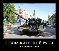 СЛАВА КИЕВСКОЙ РУСИ! витязям слава!