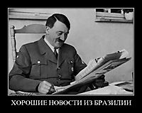 ХОРОШИЕ НОВОСТИ ИЗ БРАЗИЛИИ 